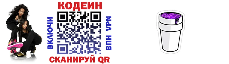 blacksprut онион  Надым  Кодеиновый сироп Lean напиток Lean (лин) 