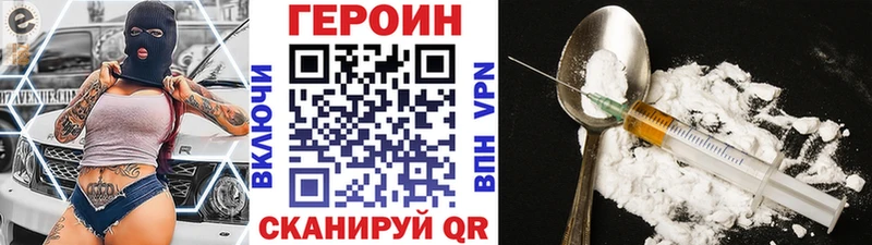 Героин VHQ Надым