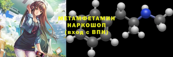 мяу мяу кристалл Бронницы