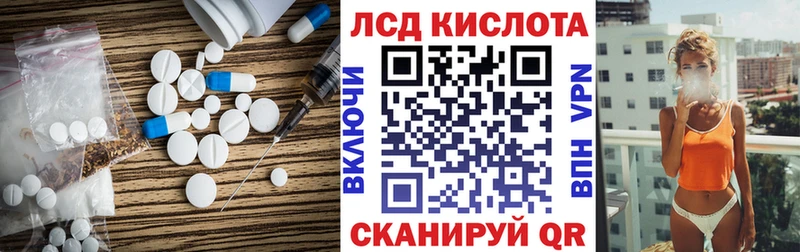 ЛСД экстази кислота  хочу   Надым 
