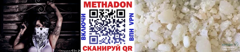 Метадон VHQ  KRAKEN ссылка  Надым  купить наркотик 