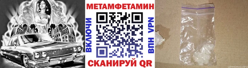 наркотики  Надым  Метамфетамин винт 